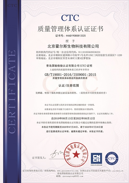 草莓污污污视频下载榮獲ISO9001質量管理體係認證 草莓污污污视频下载榮獲ISO9001質量管理體係認證