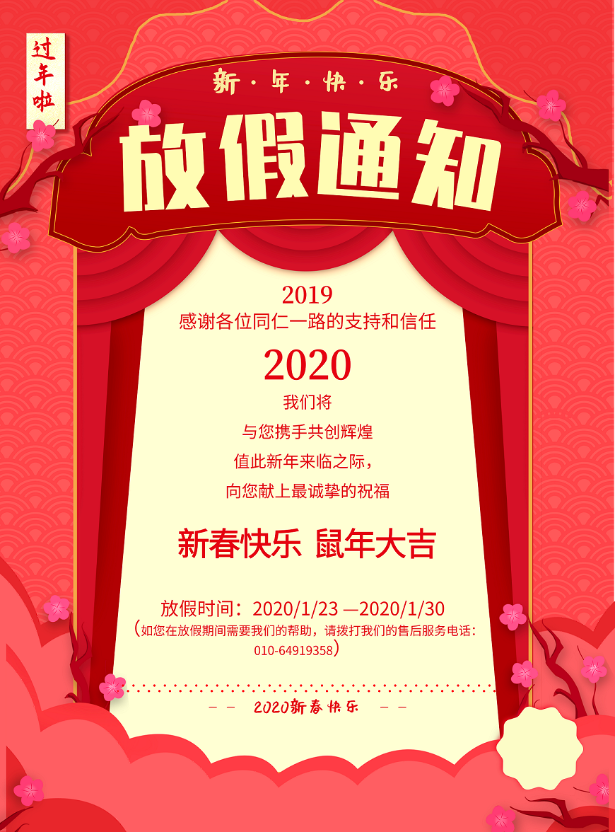 春節 春節