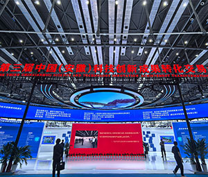 展會 | 草莓污污污视频下载公司亮相第三屆中國（安徽）科交會