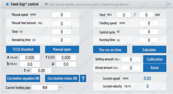 補料係統 補料係統